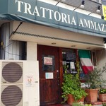 Torattoria Amazza - トラットリア アマッザ