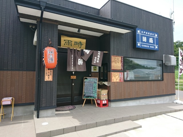 時雨 - 陸前小野（焼き鳥）の写真