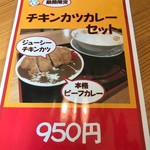 彩龍一番 - 2017年8月　強打が食べたセット