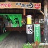 さくぞう 河東店