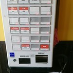 あいすべきものすべてに - 券売機