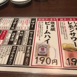 肉汁餃子と190円レモンサワー 難波のしんちゃん - 