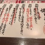 肉汁餃子と190円レモンサワー 難波のしんちゃん - 