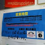 ピッツェリア ノヴァンタノーヴェ - 