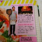 ピッツェリア ノヴァンタノーヴェ - 