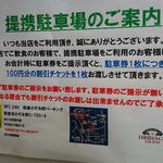 ピッツェリア ノヴァンタノーヴェ - 