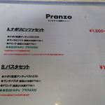 ピッツェリア ノヴァンタノーヴェ - 