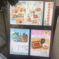 鰻割烹 伊豆栄 本店 - 