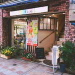 果樹園 - おしゃれな店構え