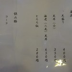 久保田 - 単品と飲み物