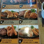 ステーキのどん - 