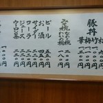 ぱんちょう - メニュー