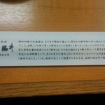 ぱんちょう - 箸袋裏面