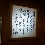 ぱんちょう - ごちそうさまでした