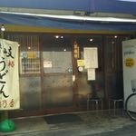 本格さぬきうどん　穂乃香 - 