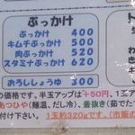 本格さぬきうどん　穂乃香 - 