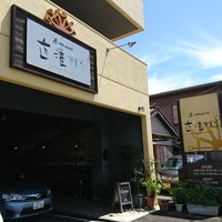 道灌かがり - 