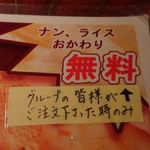 インドラディップ - 