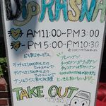 ディピカ 尼崎店 - 