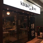 魚頂天酒場 まつり 梅田店 - 