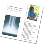 ブランジェ浅野屋 - 千住博美術館店