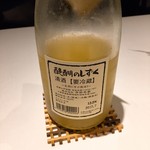 レフェルヴェソンス - 寺田本家  醍醐のしずく