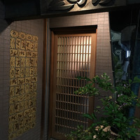 みかわ 是山居 - 入口