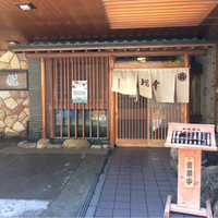幸鮨 - 