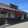 根っこ 三谷店