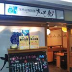 美味しい炭火焼き居酒屋 金魚 - 