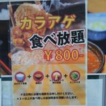 美味しい炭火焼き居酒屋 金魚 - 