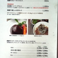 鉄板ダイニング織部 - ランチメニュー
