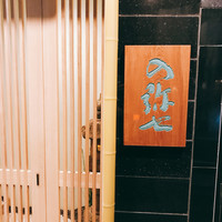 の弥七 - 