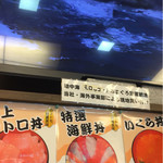 本まぐろ寿司処 カネトモ 2号店 - 