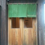 まん作 - 店舗入口