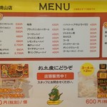 味仙 - リニューアル後のメニュー