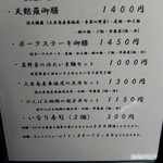 蕎麦ダイニング赤坂 - 
