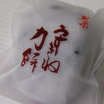 力餅 - うすきね力餅 袋