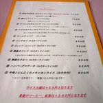 ぽっぽや - ランチメニュー