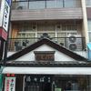 そば処 福そば 本店 そば処 福そば 本店
