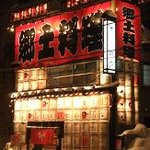 助六 青森駅前店 - お店