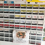 麺処ほん田 - 券売機