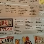 七輪焼肉 安安 吉川店 - 