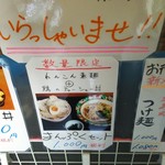 お食事処 ふる里の光原田家 - 