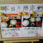 お食事処 ふる里の光原田家 - 