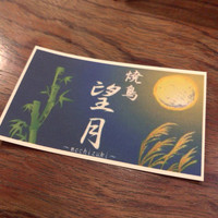 焼鳥 望月 - 