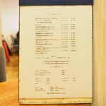 レストラン・サカキ - メニュー