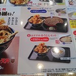 天丼てんや - 