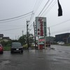 だるま屋 本店
