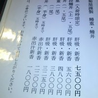 菊屋 - 